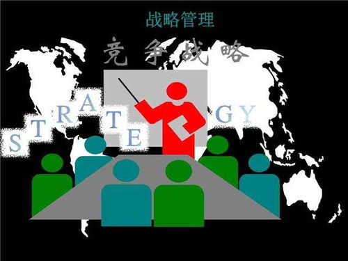 基于组织战略的绩效管理模式分析 以接待业务为视角